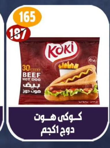 available at Hyper Mall in Egypt - Cairo