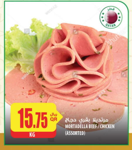 available at شركة الميرة للمواد الاستهلاكية in قطر - الشمال