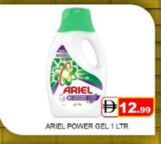 ARIEL Detergent available at Mango Hypermarket LLC in UAE - Dubai