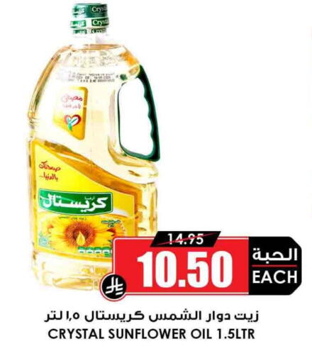 Sunflower Oil available at Prime Supermarket in KSA, Saudi Arabia, Saudi - Bishah