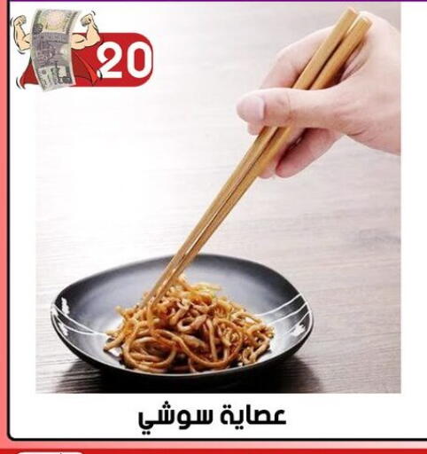 available at جراب الحاوى in Egypt - القاهرة