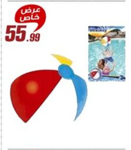 available at Al Morshedy  in Egypt - Cairo