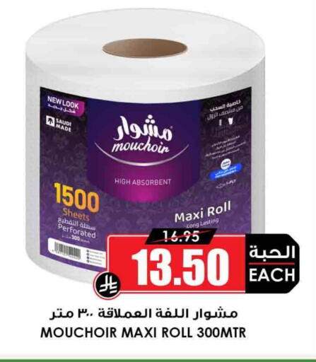 Toilet & Paper Tissue in Prime Supermarket, Saudi Arabia Offers - Saudi Arabia available at Prime Supermarket in KSA, Saudi Arabia, Saudi - Az Zulfi