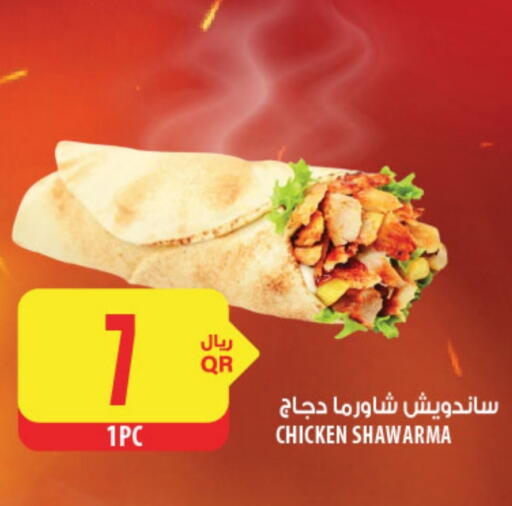 available at Al Meera in Qatar - Al Daayen