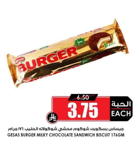برجر دجاج available at أسواق النخبة in مملكة العربية السعودية, السعودية, سعودية - رفحاء