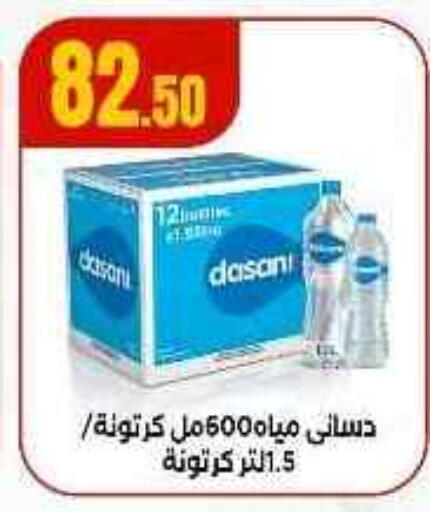 available at مارت فيل in Egypt - القاهرة