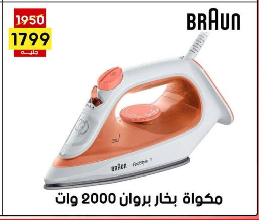 available at Grab Elhawy in Egypt - Cairo