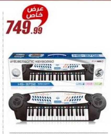available at المرشدي in Egypt - القاهرة