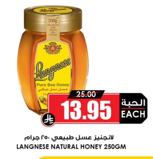 LANGNESE Honey available at Prime Supermarket in KSA, Saudi Arabia, Saudi - Al-Kharj