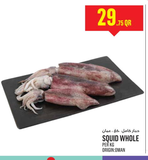available at مونوبريكس in قطر - الضعاين