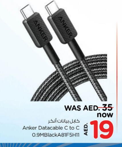 Anker available at Nesto Hypermarket in UAE - Ras al Khaimah