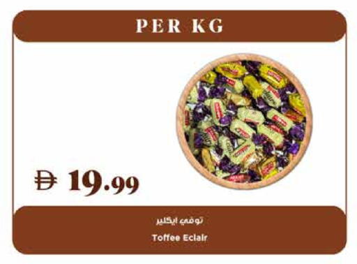 available at تروليز سوبرماركت in الإمارات العربية المتحدة , الامارات - دبي