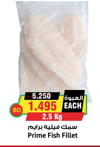 available at أسواق النخبة in البحرين