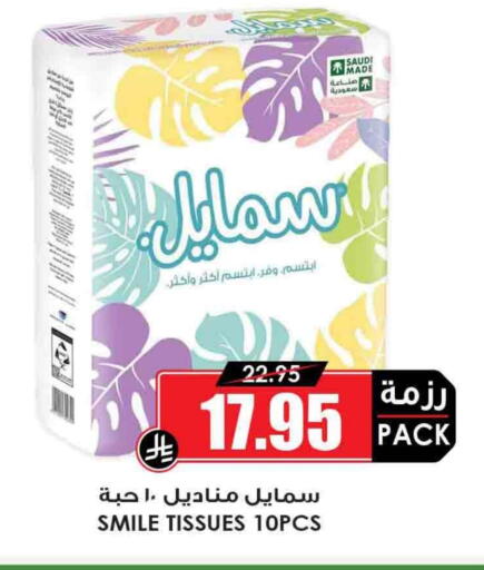 available at Prime Supermarket in KSA, Saudi Arabia, Saudi - Mahayil