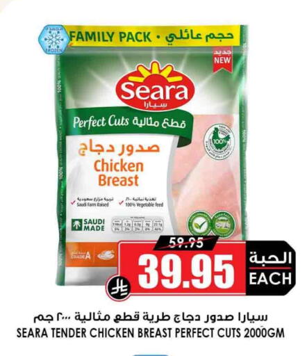 سيارا صدور دجاج available at أسواق النخبة in مملكة العربية السعودية, السعودية, سعودية - سكاكا