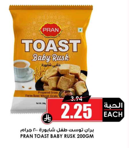 available at Prime Supermarket in KSA, Saudi Arabia, Saudi - Ar Rass
