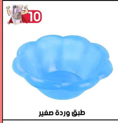 available at جراب الحاوى in Egypt - القاهرة