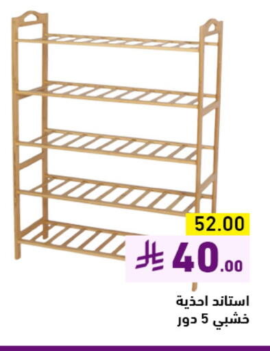 available at Aswaq Ramez in KSA, Saudi Arabia, Saudi - Dammam