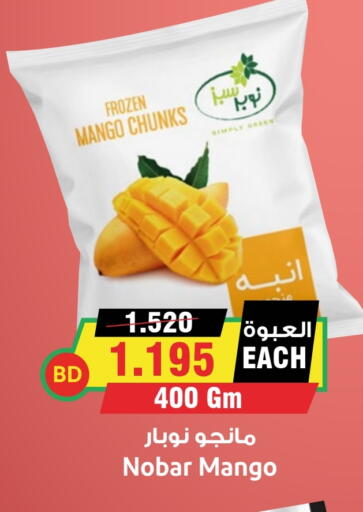 Frozen Fruits & Veg in Prime Markets, Bahrain Mango available at Prime Markets in Bahrain