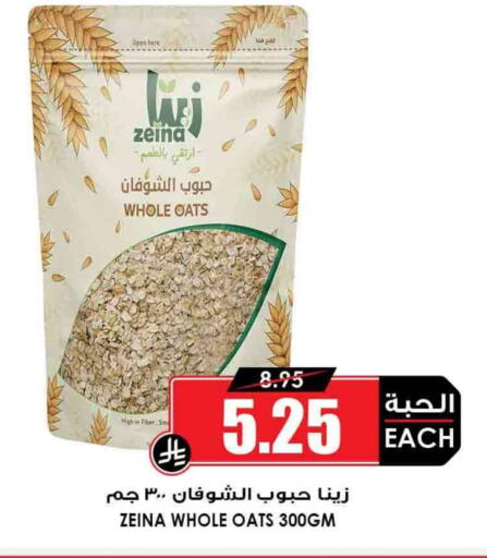 Oats available at Prime Supermarket in KSA, Saudi Arabia, Saudi - Khafji