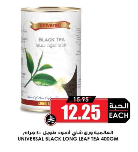 available at Prime Supermarket in KSA, Saudi Arabia, Saudi - Mahayil
