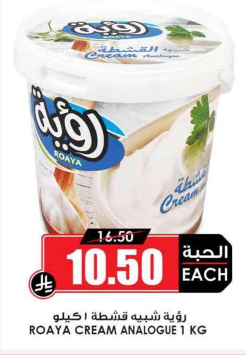 كريمة مماثلة available at أسواق النخبة in مملكة العربية السعودية, السعودية, سعودية - بريدة