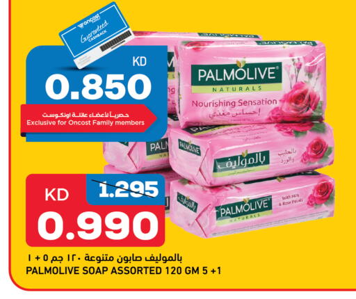 PALMOLIVE available at Oncost in Kuwait