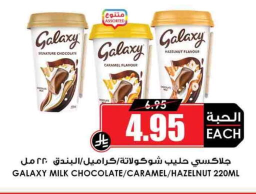 GALAXY available at Prime Supermarket in KSA, Saudi Arabia, Saudi - Jeddah