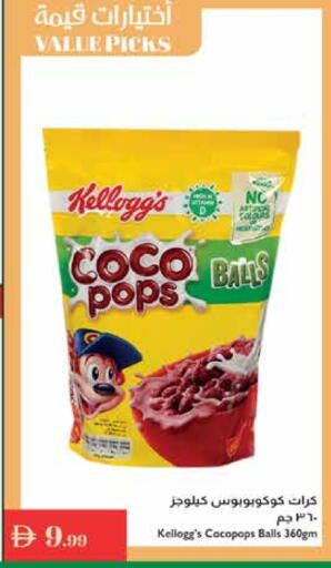 KELLOGGS Cereals available at Istanbul Supermarket in UAE - Al Ain