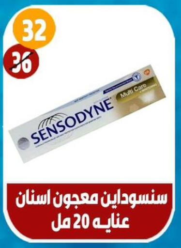 سنسوداين معجون أسنان available at هايبر مول in Egypt - القاهرة