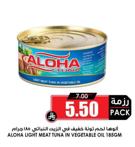 ألوها تونة - معلب available at أسواق النخبة in مملكة العربية السعودية, السعودية, سعودية - تبوك