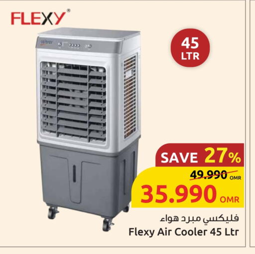 Air Cooler available at Sultan Center  in Oman - Muscat