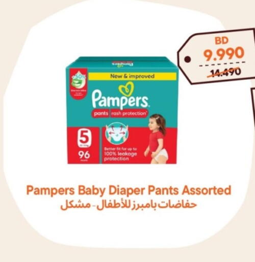 بامبي available at طلبات in البحرين