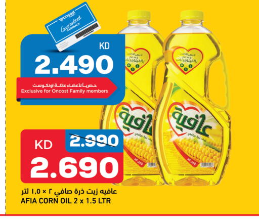 AFIA Corn Oil available at Oncost in Kuwait