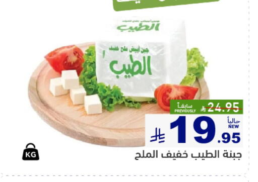 available at Aswaq Ramez in KSA, Saudi Arabia, Saudi - Tabuk
