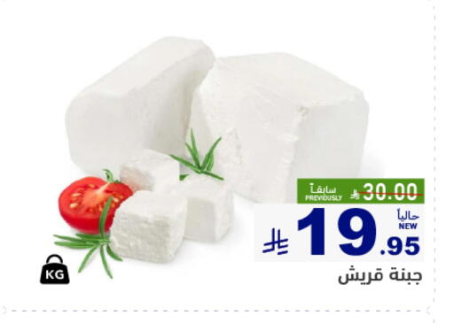 available at Aswaq Ramez in KSA, Saudi Arabia, Saudi - Tabuk