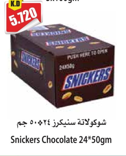 available at 4 SaveMart in Kuwait - Kuwait City