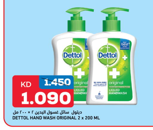 DETTOL available at Oncost in Kuwait - Ahmadi Governorate