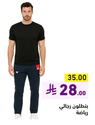 ملابس رجالية in أسواق رامز, المملكة العربية السعودية Offers - المملكة العربية السعودية available at أسواق رامز in مملكة العربية السعودية, السعودية, سعودية - حفر الباطن
