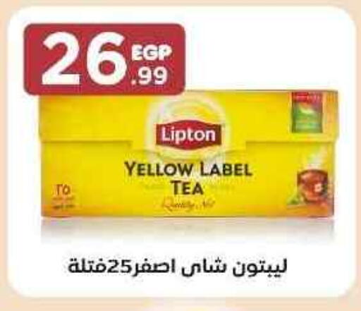 ليبتون أكياس شاي available at مارت فيل in Egypt - القاهرة