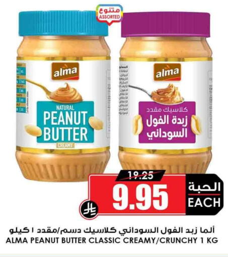 الصلصات والسبريد in أسواق النخبة, المملكة العربية السعودية Offers - المملكة العربية السعودية زبدة الفول السوداني available at أسواق النخبة in مملكة العربية السعودية, السعودية, سعودية - حفر الباطن