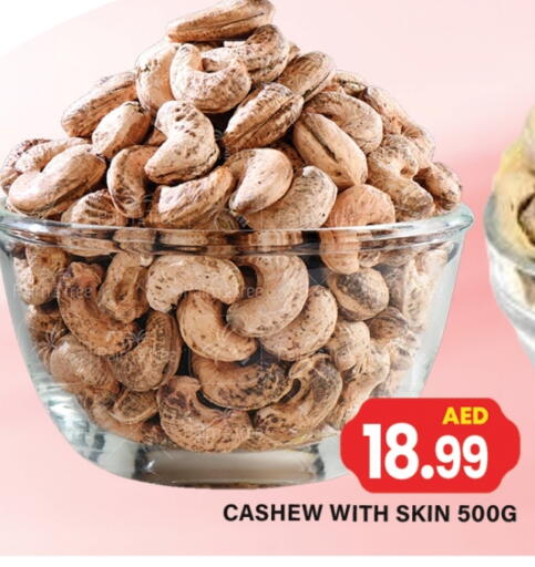 available at جلف هايبرماركت ذ.م.م in الإمارات العربية المتحدة , الامارات - رَأْس ٱلْخَيْمَة