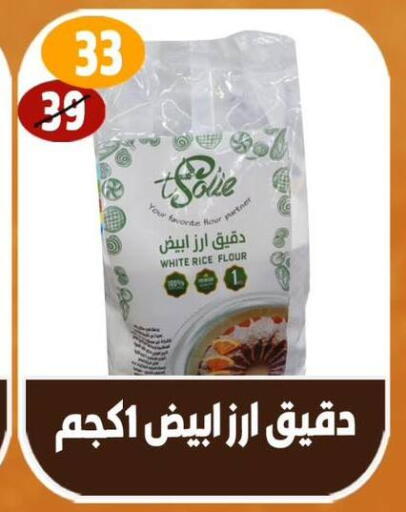 available at هايبر مول in Egypt - القاهرة