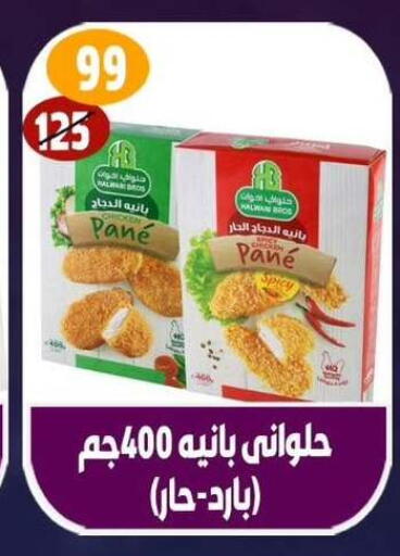available at هايبر مول in Egypt - القاهرة