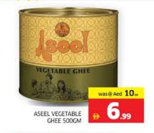 ASEEL Vegetable Ghee available at Seven Emirates Supermarket in UAE - Abu Dhabi
