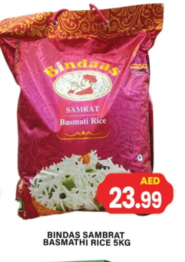 أرز بسمتي / برياني available at جلف هايبرماركت ذ.م.م in الإمارات العربية المتحدة , الامارات - رَأْس ٱلْخَيْمَة
