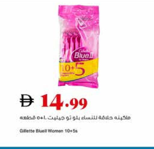 GILLETTE Razor available at Trolleys Supermarket in UAE - Sharjah / Ajman