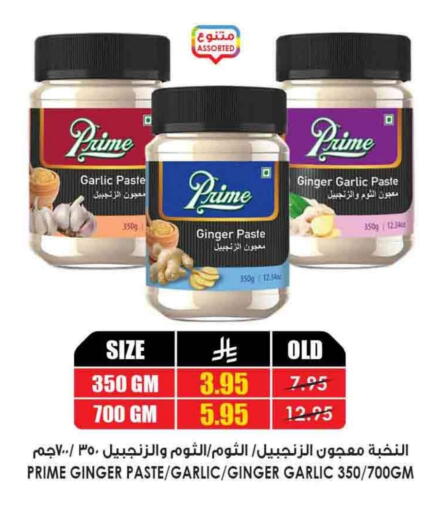 Ginger Garlic available at Prime Supermarket in KSA, Saudi Arabia, Saudi - Hail