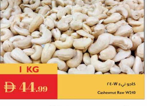 available at إسطنبول سوبرماركت in الإمارات العربية المتحدة , الامارات - دبي
