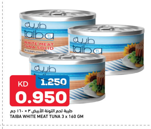 طيبة تونة - معلب available at أونكوست in الكويت